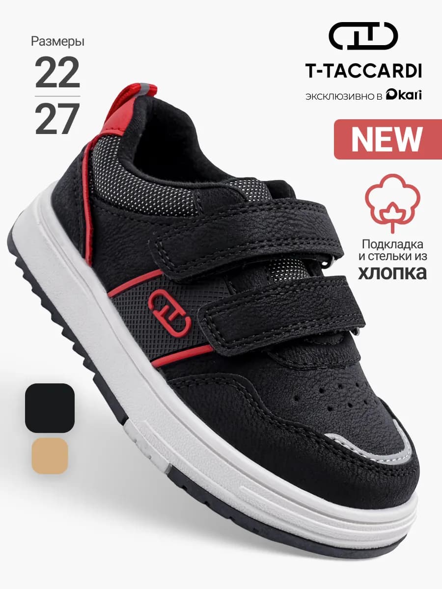 Кроссовки детские для мальчика