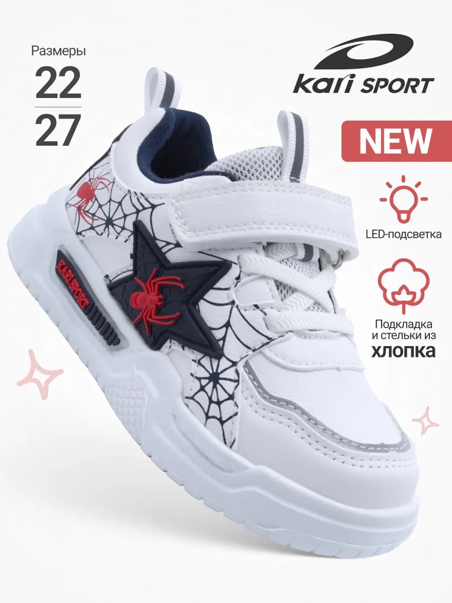 Кроссовки демисезонные для мальчиков