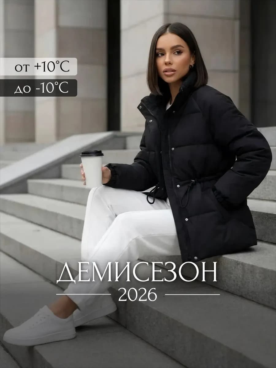 Куртка демисезонная парка с капюшоном удлиненная