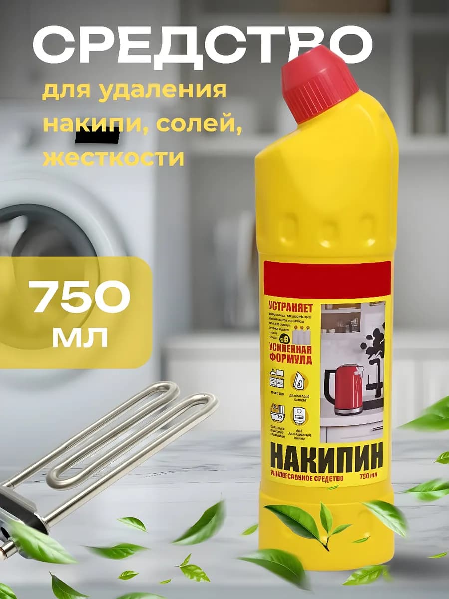 Дюден Средство от накипи и ржавчины