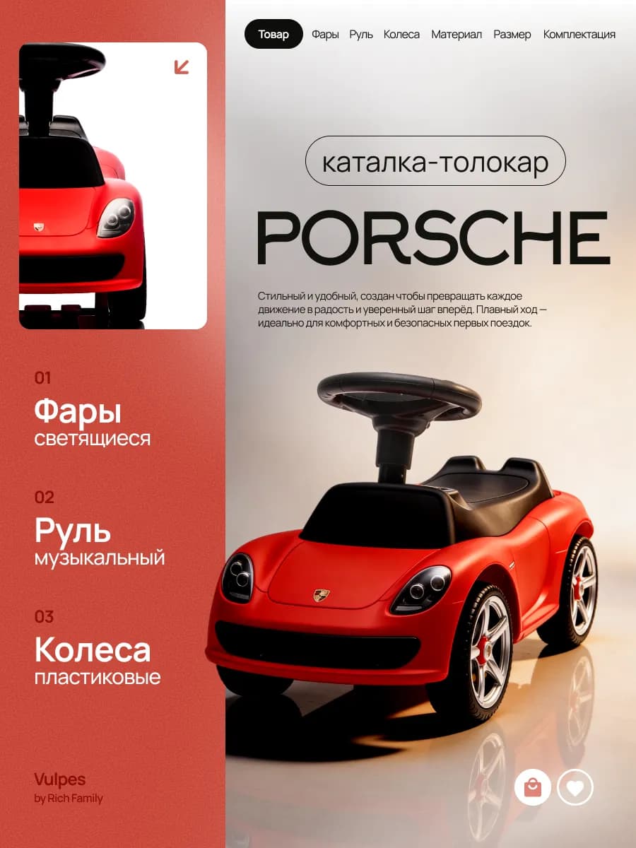 Каталка-толокар Porsche Carrera GT