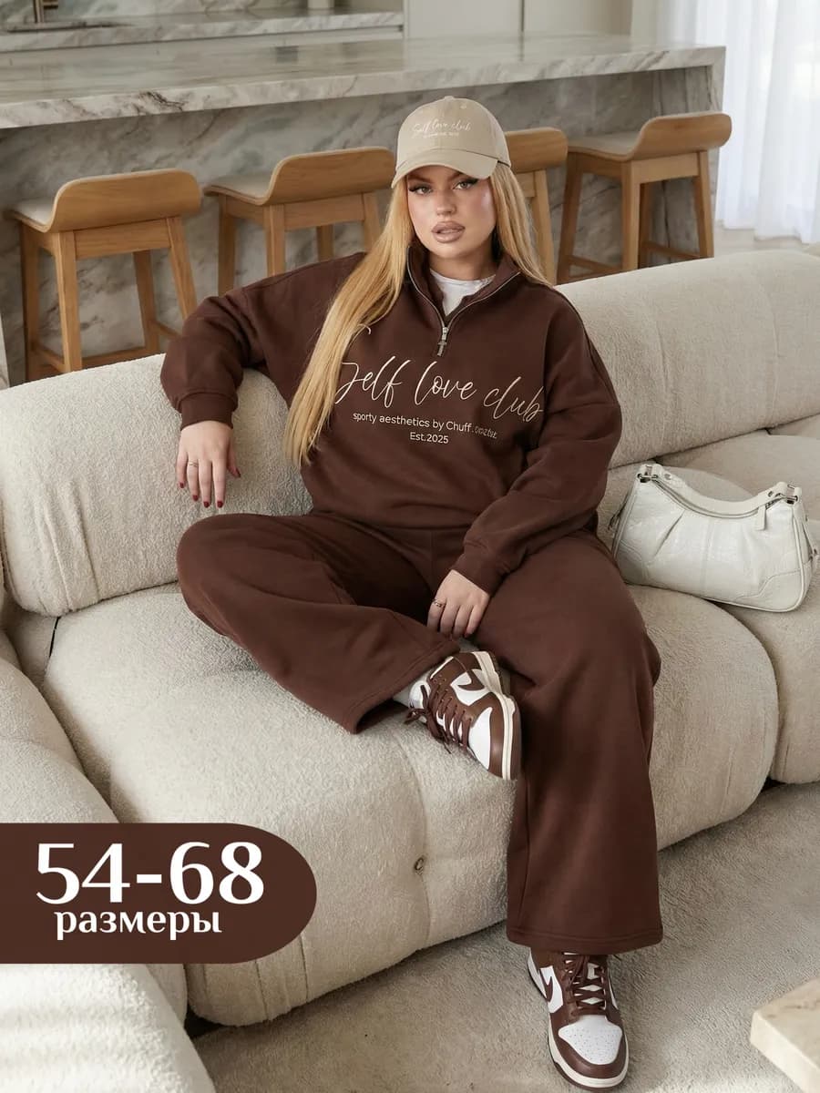 Спортивный брючный костюм теплый флисовый больших размеров