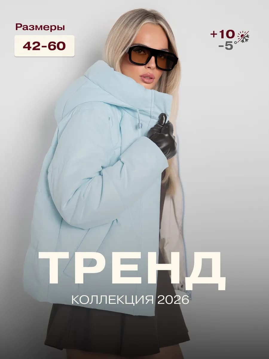 Куртка весенняя с капюшоном короткая оверсайз