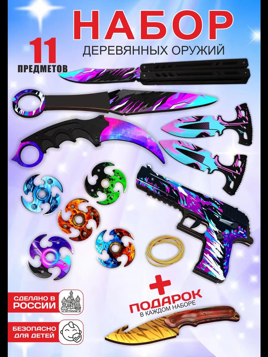 Набор деревянного игрушечного оружия керамбит,кунай 12