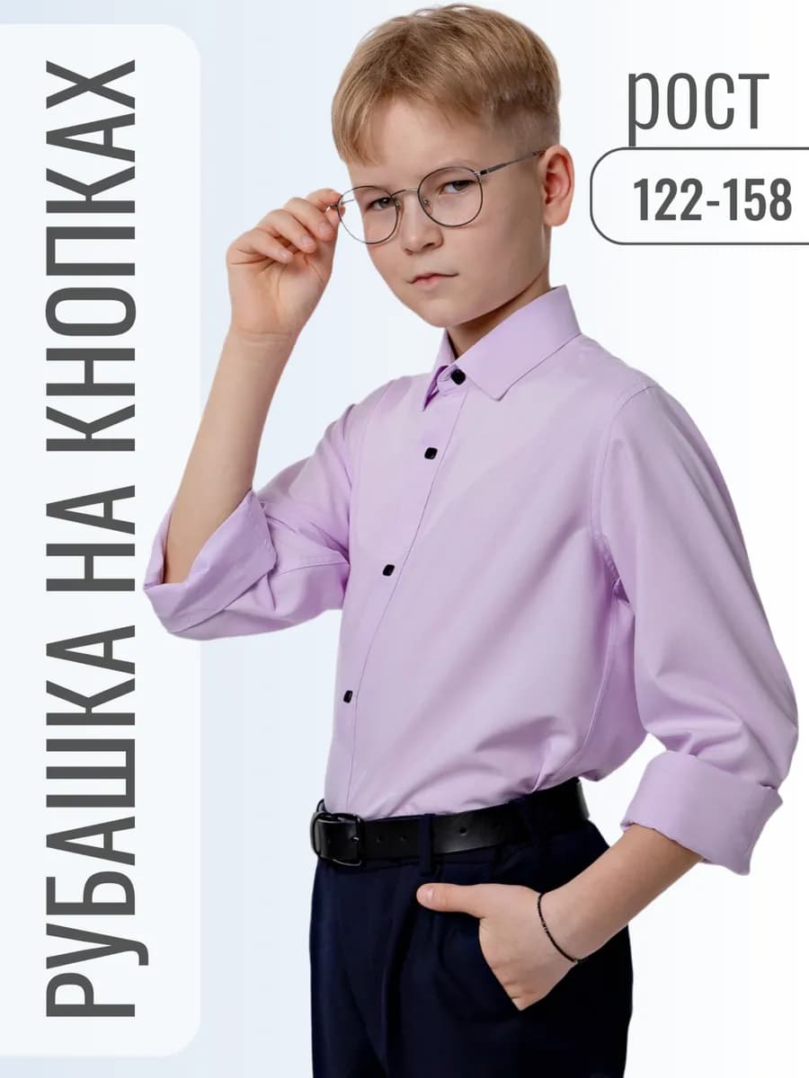 Рубашка на кнопках сиреневая