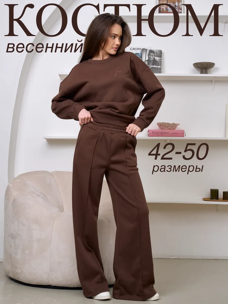 Спортивный костюм теплый флисовый с начесом