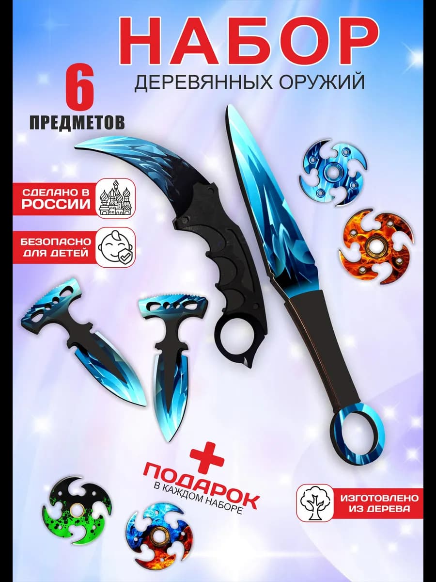 Набор деревянного игрушечного оружия керамбит,кунай 6