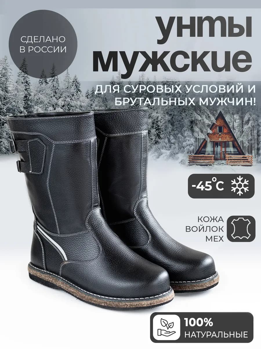 Сапоги унты монголки зимние на натуральном меху