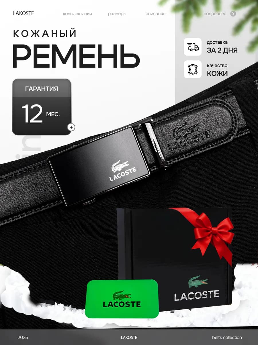 Ремень мужской кожаный, подарок на 23 февраля мужчине