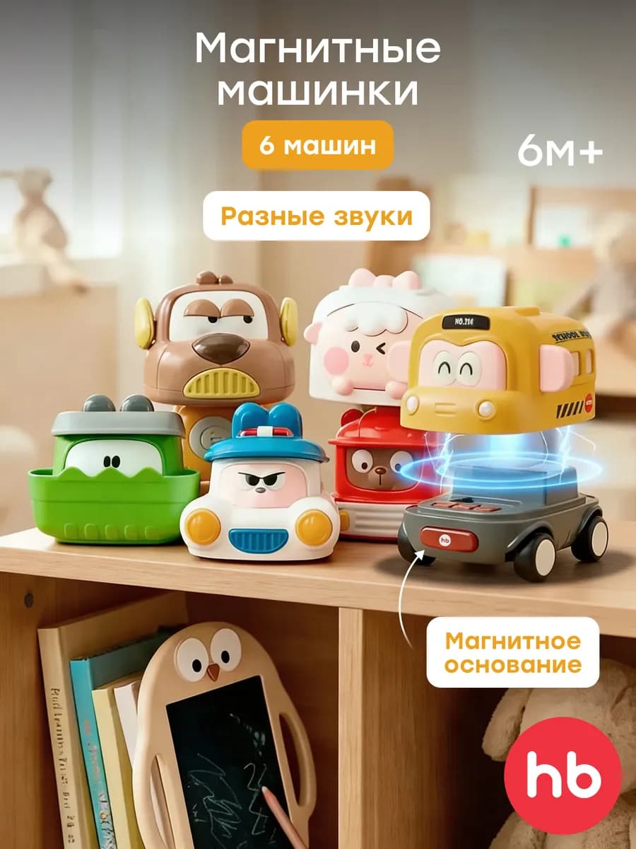 Набор машинок