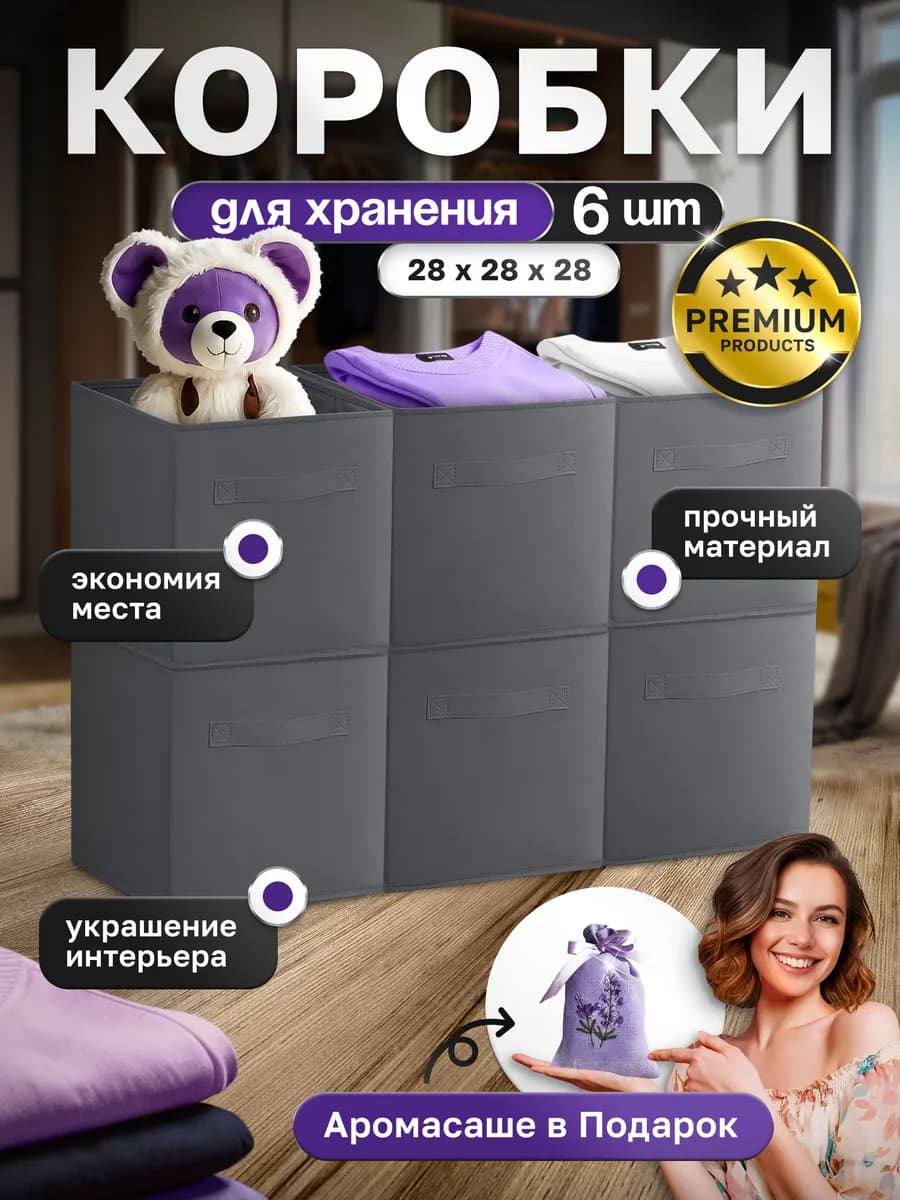 Коробка для хранения