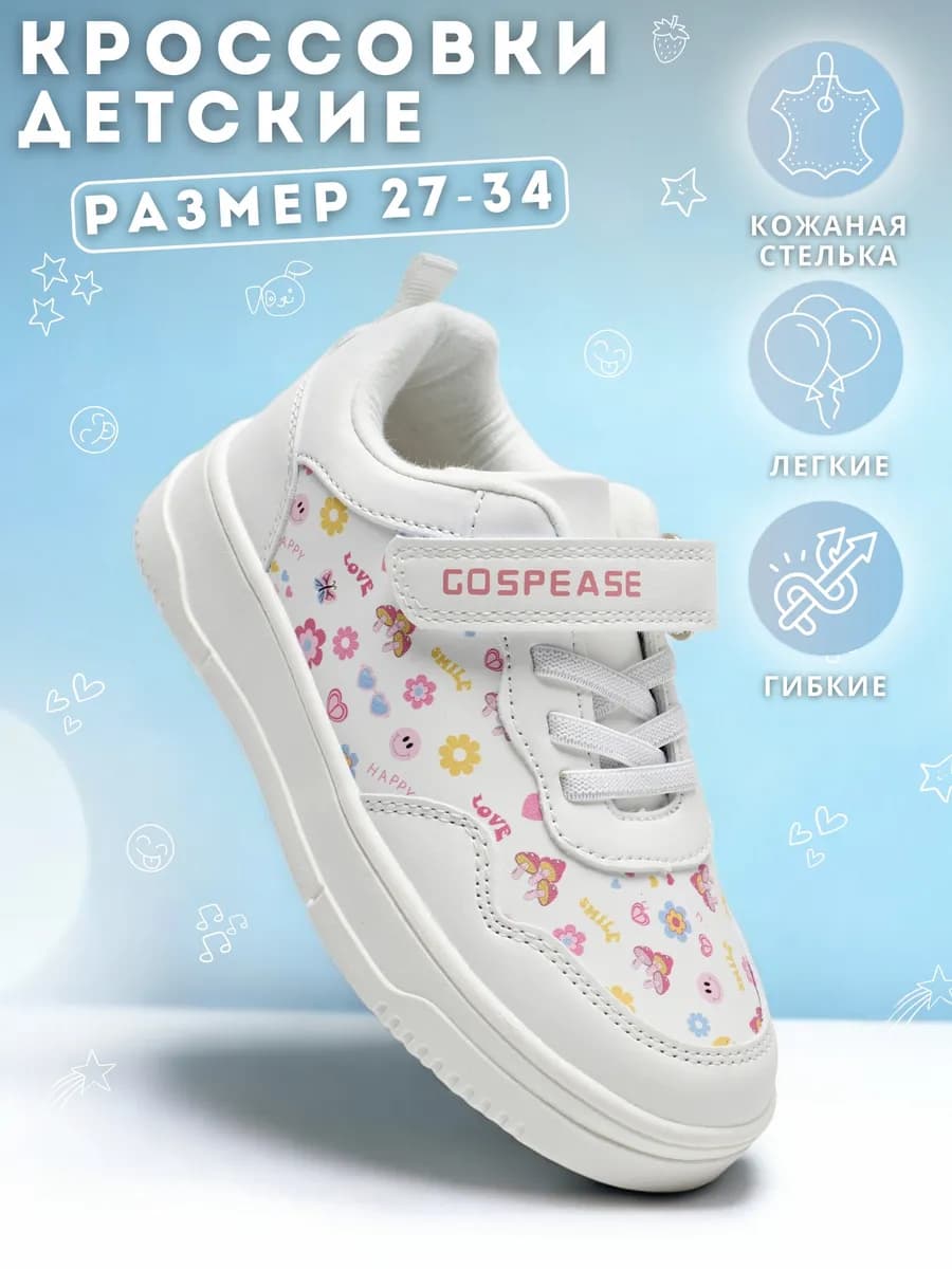 Детские низкие кроссовки кеды на липучке