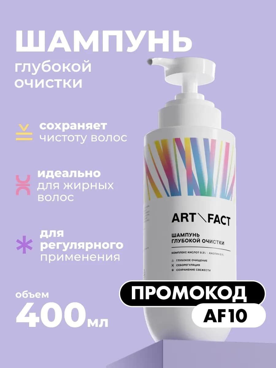 Очищающий шампунь для жирных волос, 400 мл