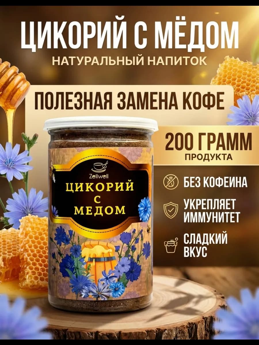 Цикорий с медом 200 г