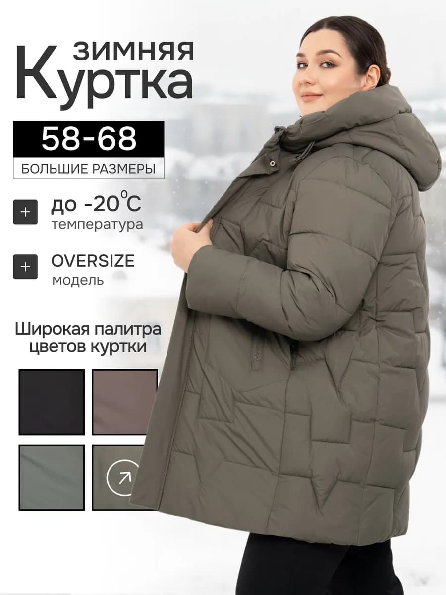 Зимняя короткая куртка-пуховик с капюшоном удлинённая