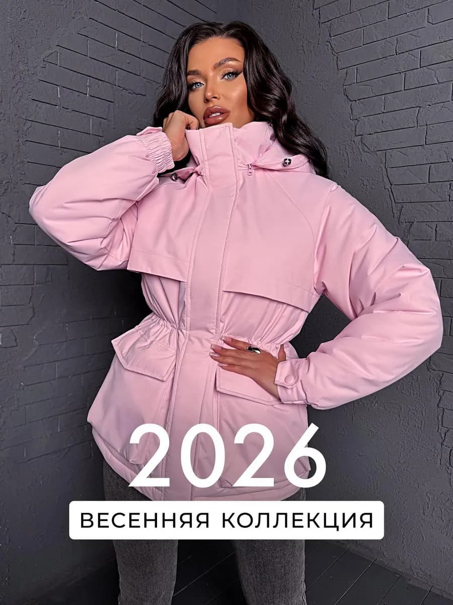 Куртка демисезонная парка с капюшоном удлиненная