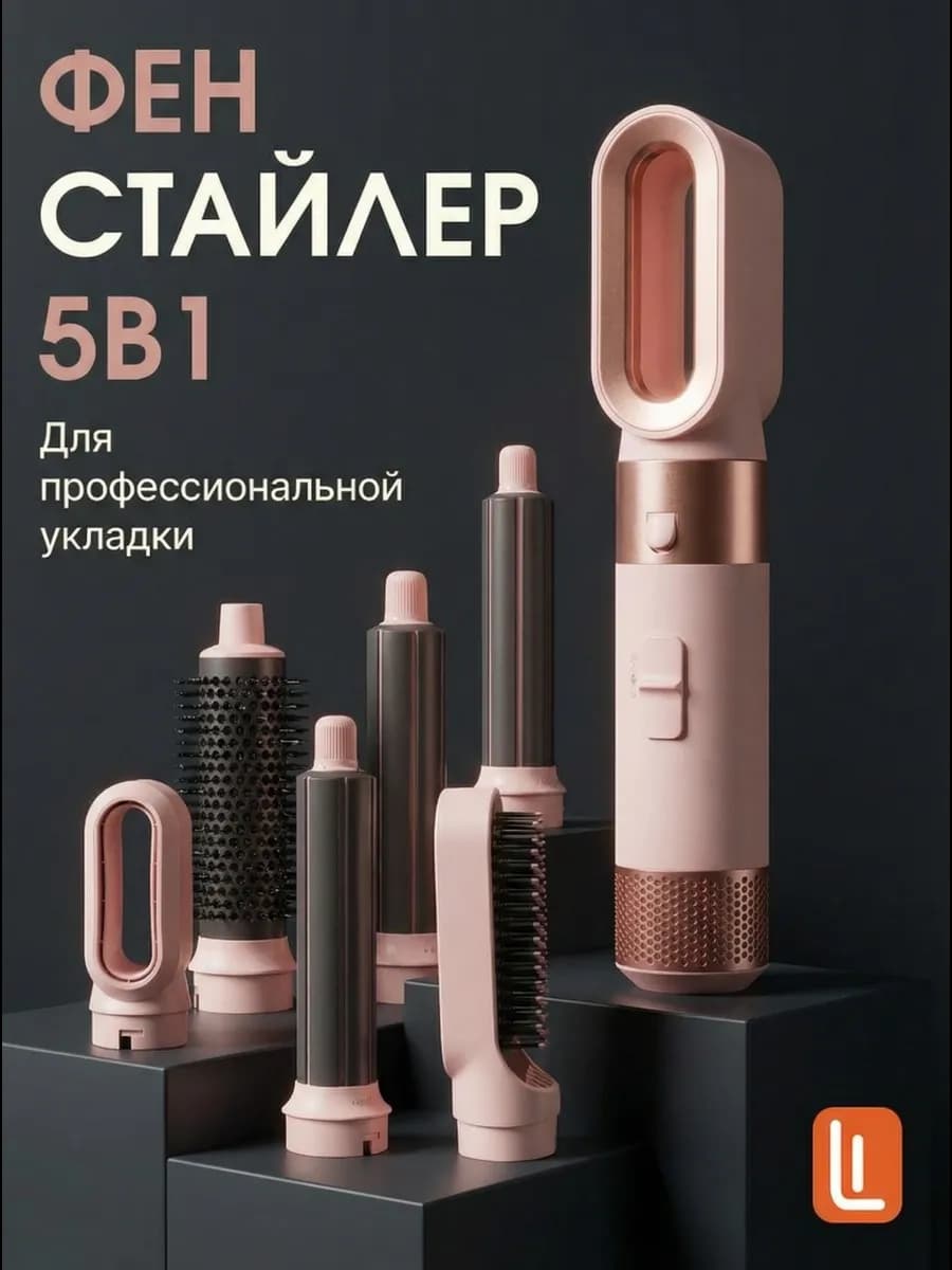 Стайлер для волос