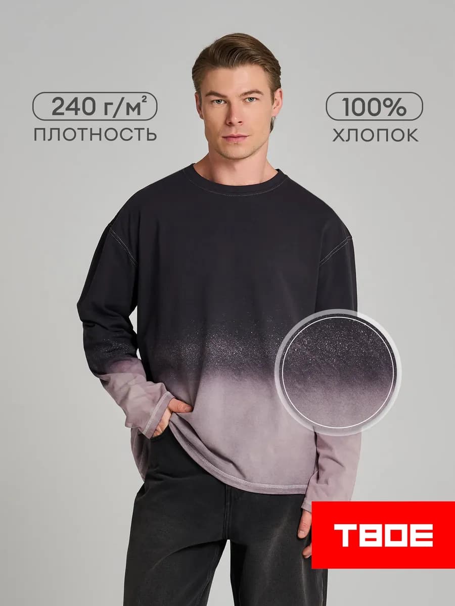 Лонгслив гранж с градиентом