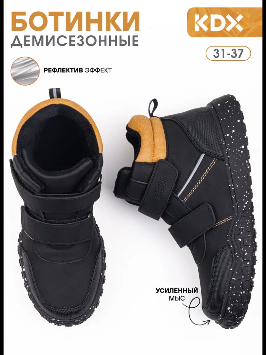 Ботинки демисезонные