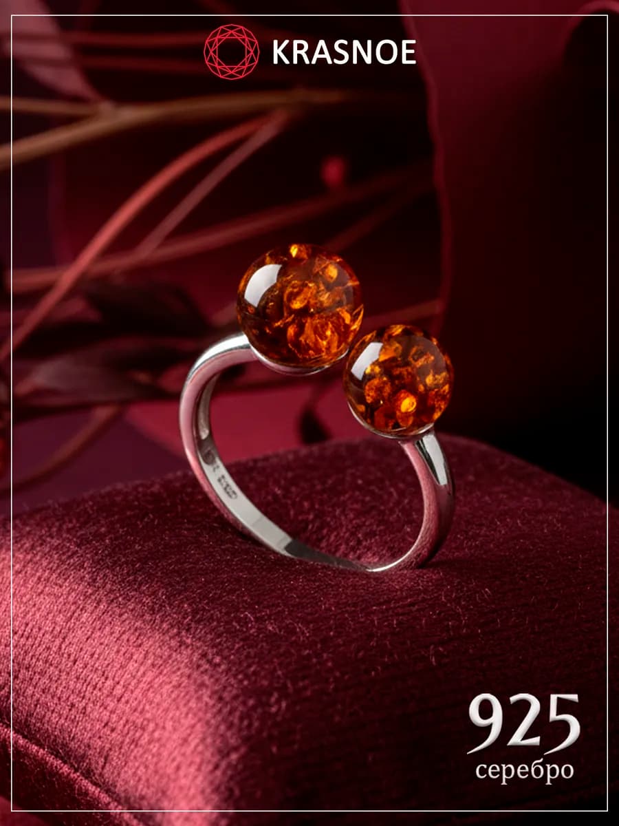 Кольцо серебро 925 с янтарем натуральный камень