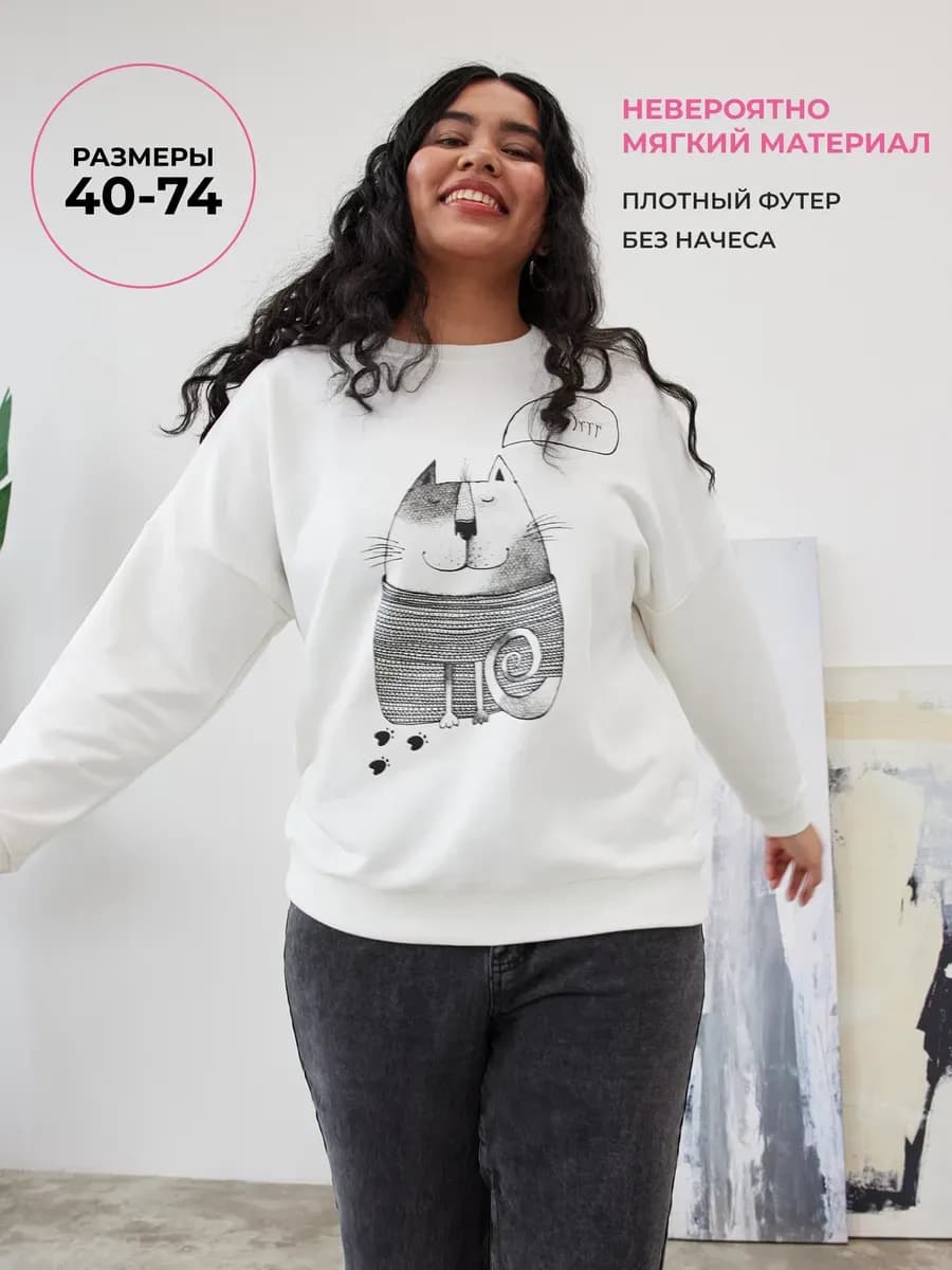 Свитшот с принтом больших размеров