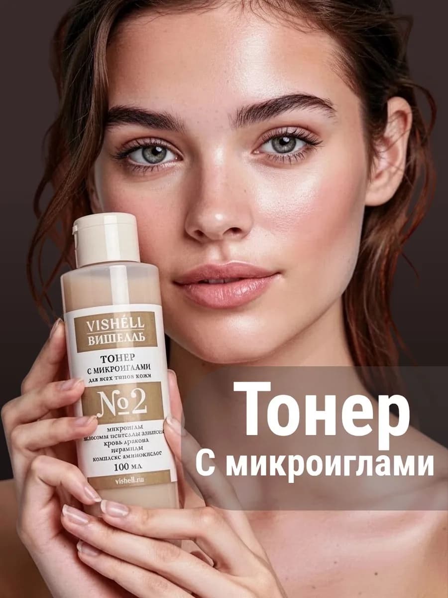 Тоник с микроиглами