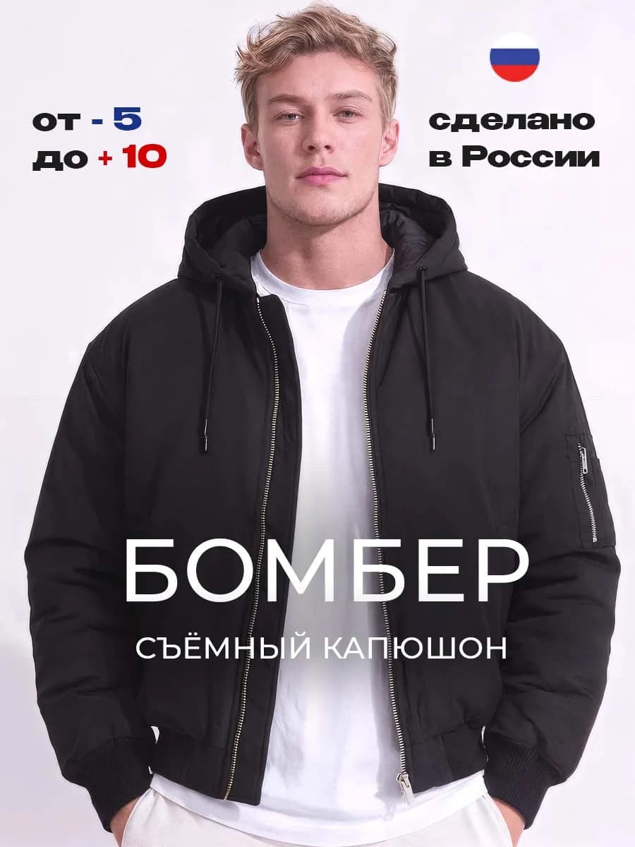 Куртка бомбер оверсайз утепленный с капюшоном демисезон