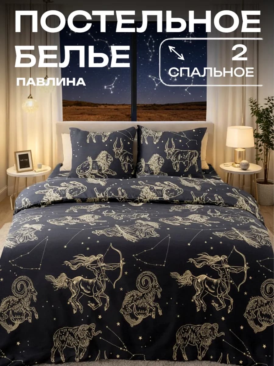 Постельное белье 2 спальное наволочки 70х70 см