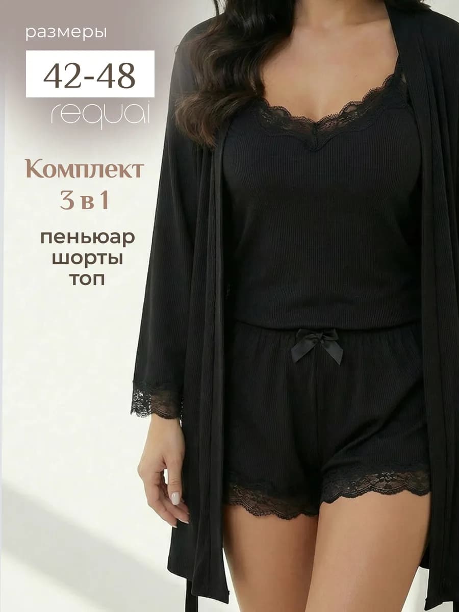 Пижама в рубчик 3 в 1 комплект с шортами майкой и пеньюаром