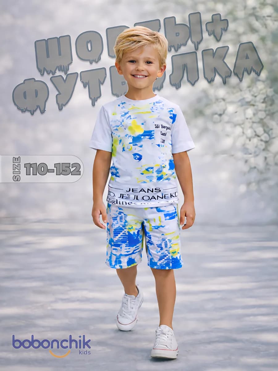 костюм детский спортивный с шортами