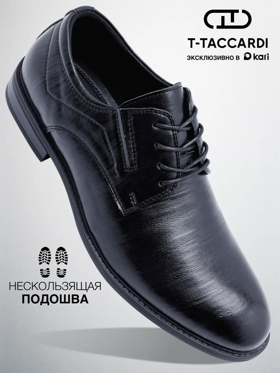 Туфли мужские классические