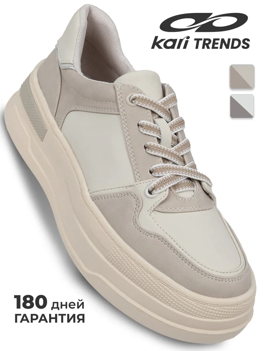 Кеды женские бежевые демисезонные