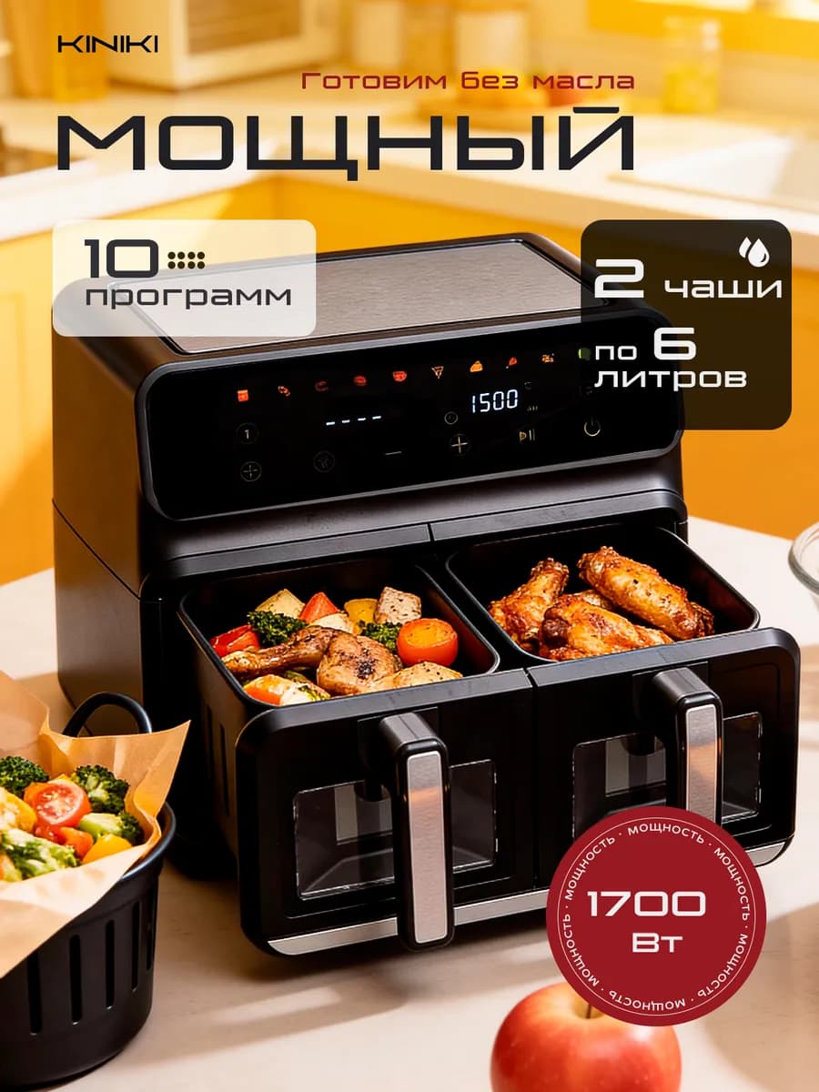 Аэрогриль электрический для дома