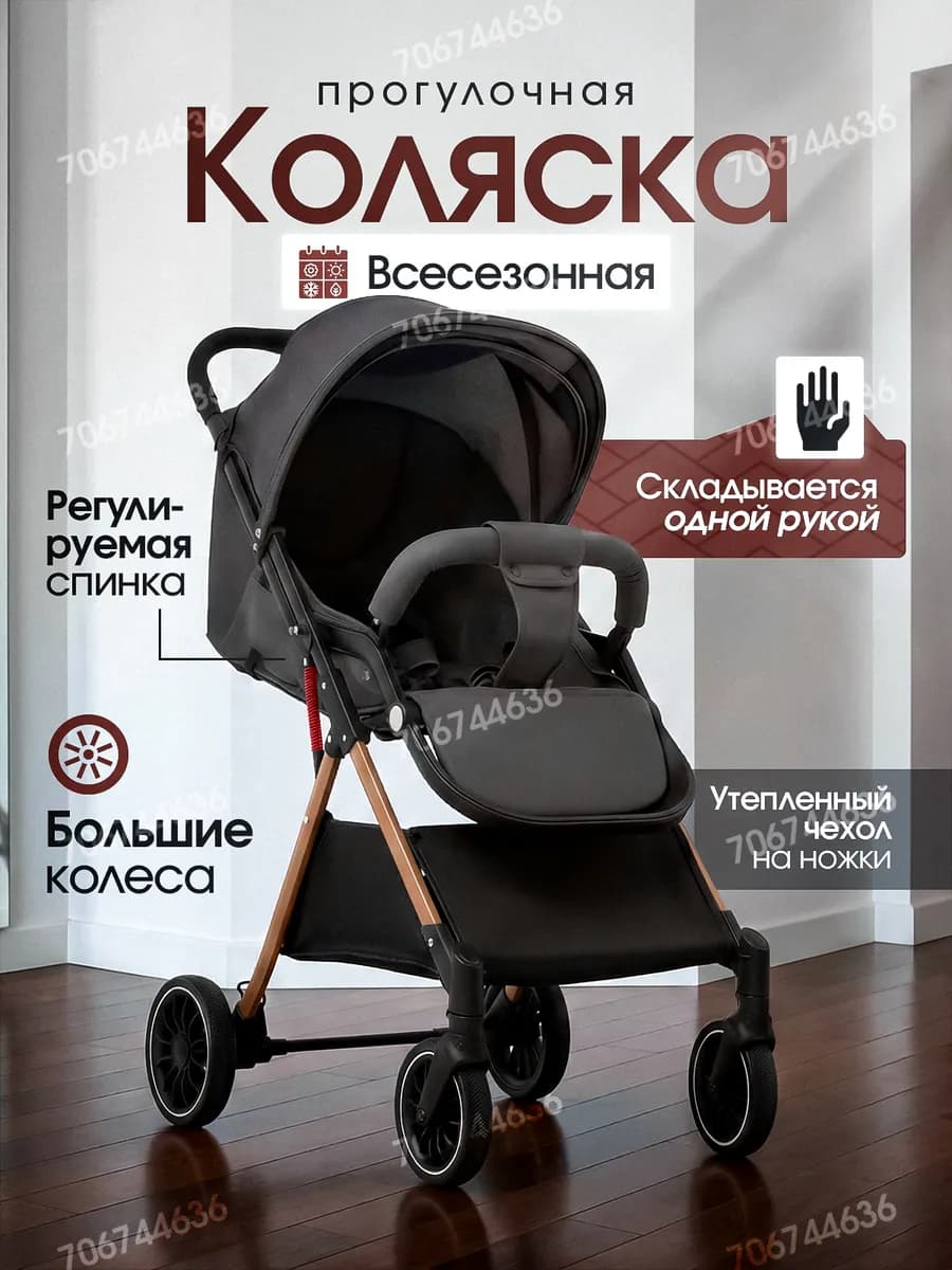 Коляска прогулочная легкая