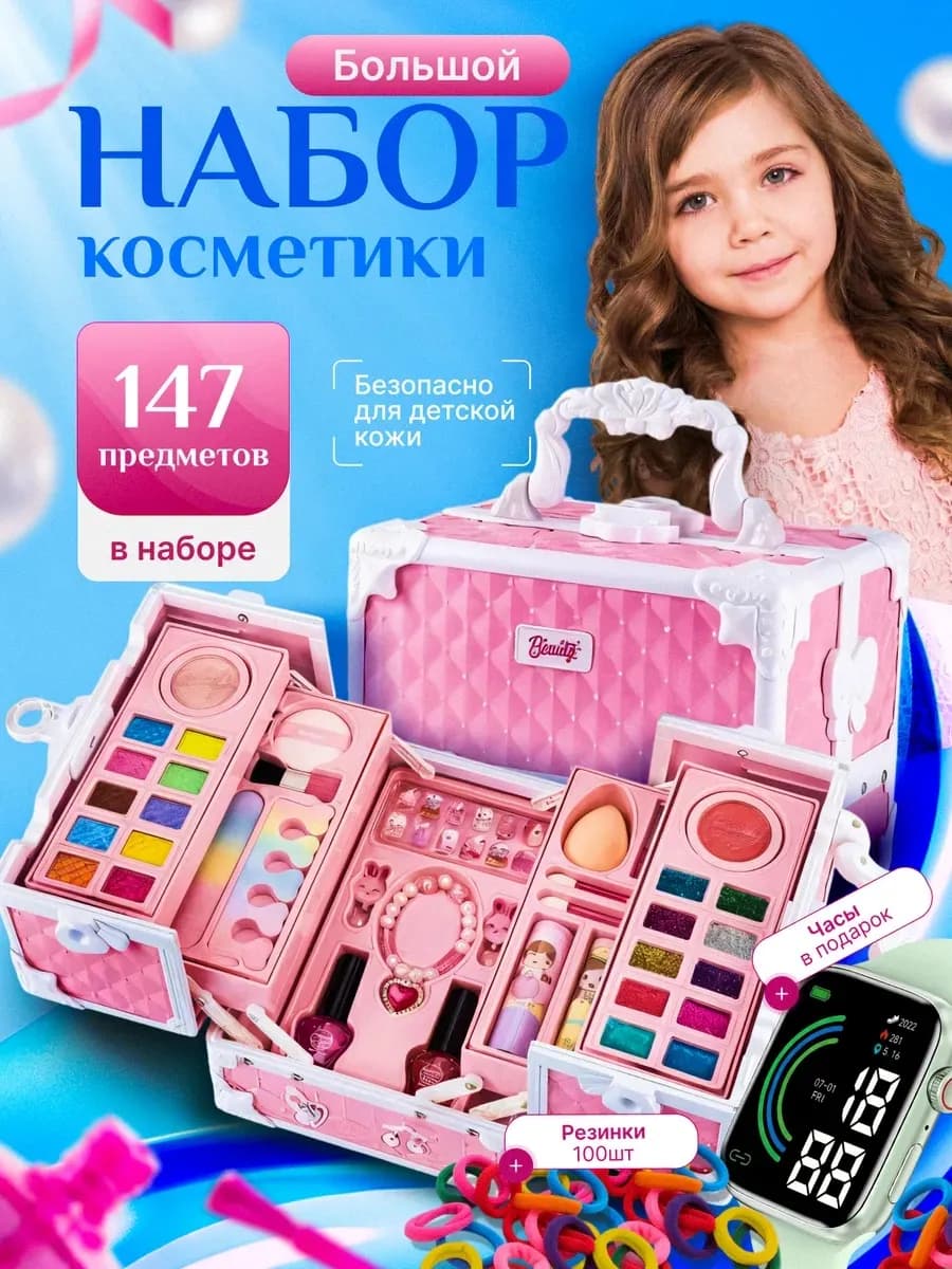 Набор детской декоративной косметики для девочек