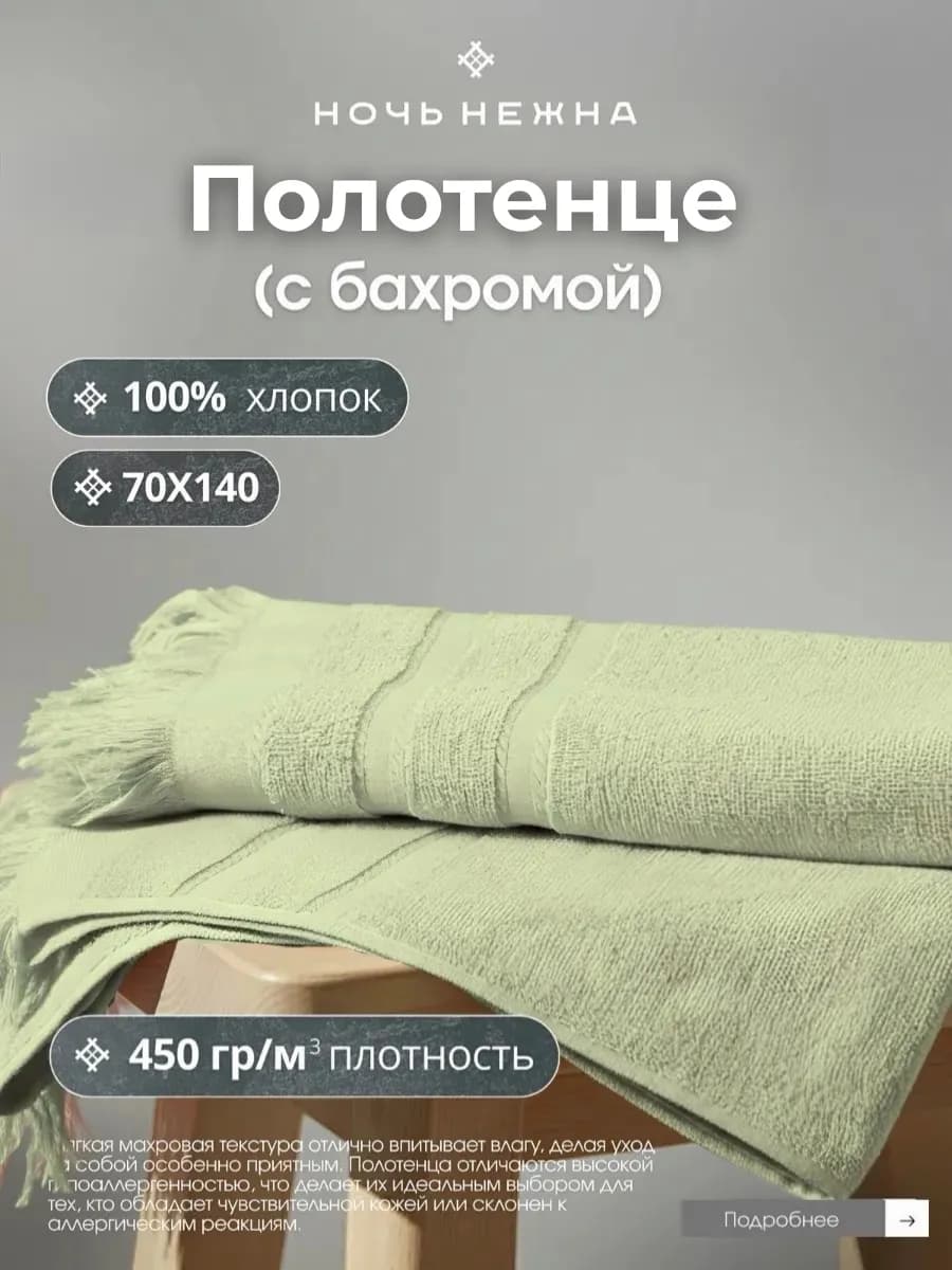 Полотенце банное 70х140см