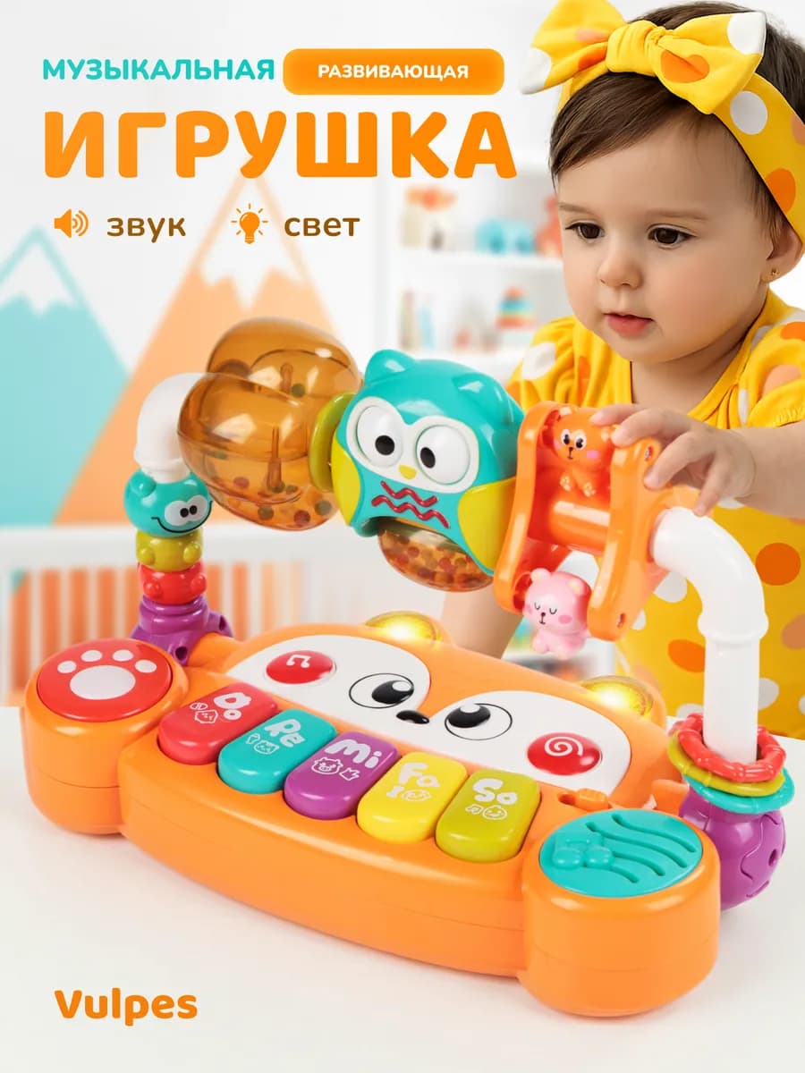 Музыкальная развивающая игрушка "Лесные звуки"