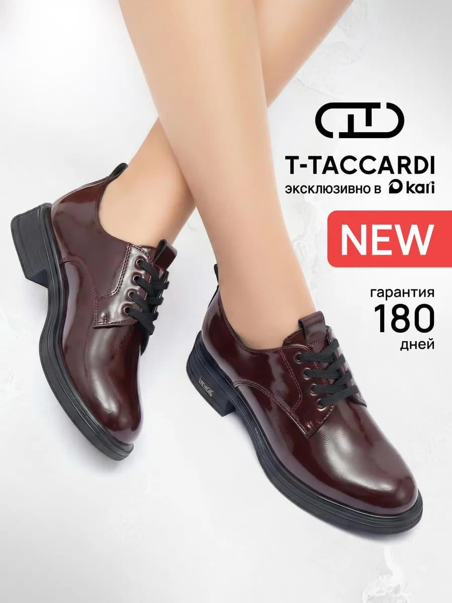 Полуботинки демисезонные лаковые на низком каблуке