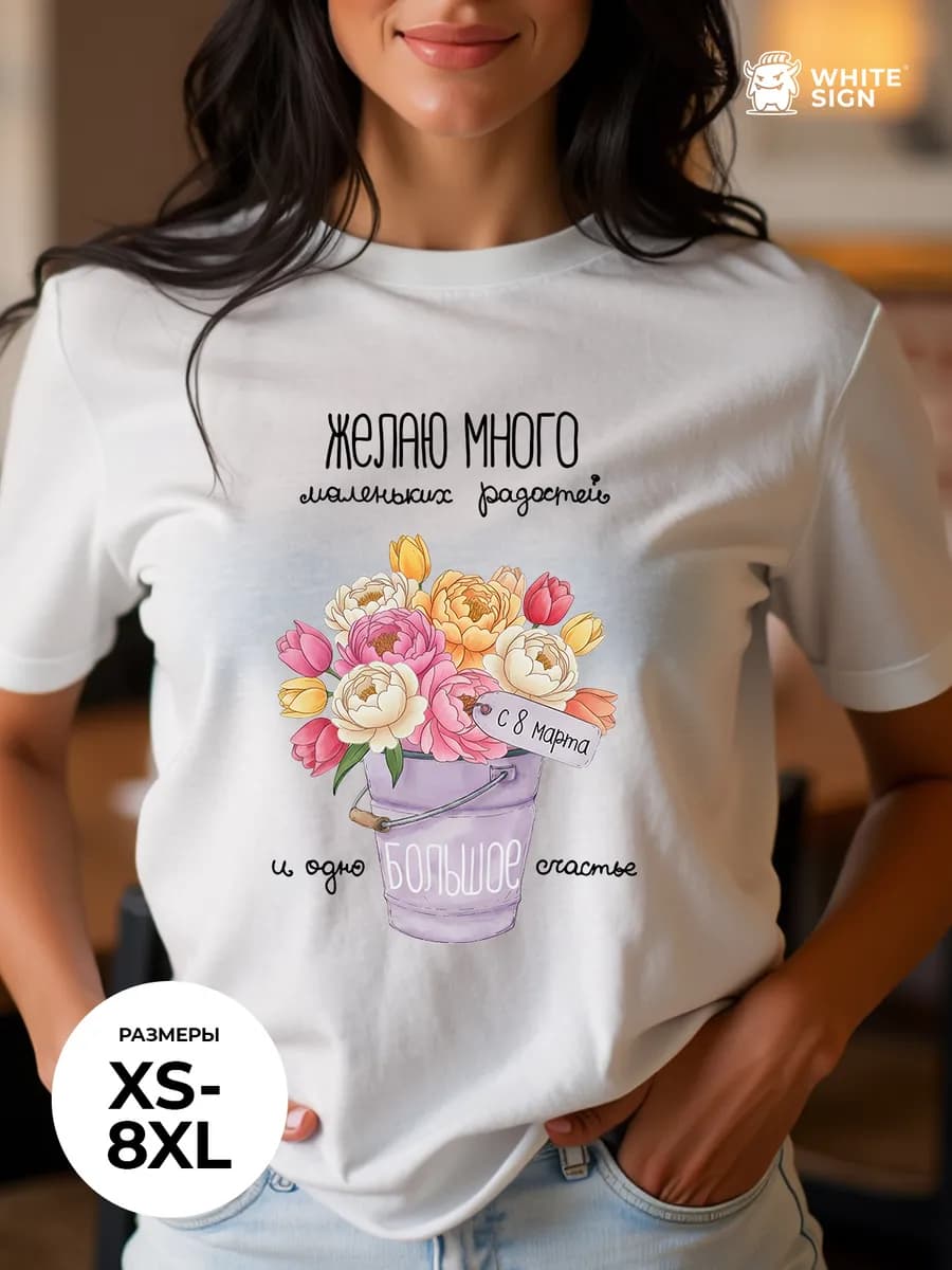 Футболка нарядная на 8 Марта с букетом цветов хлопок