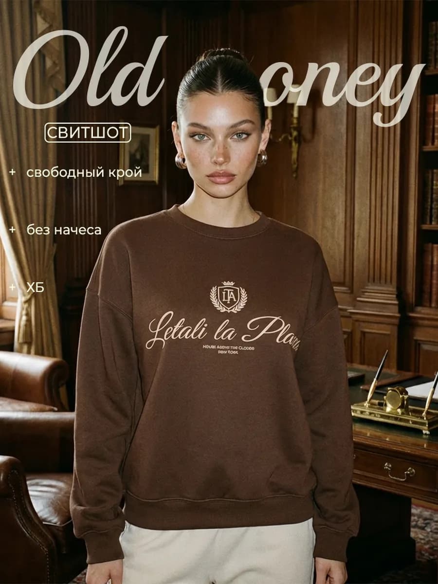 Свитшот оверсайз без начеса с принтом кофта