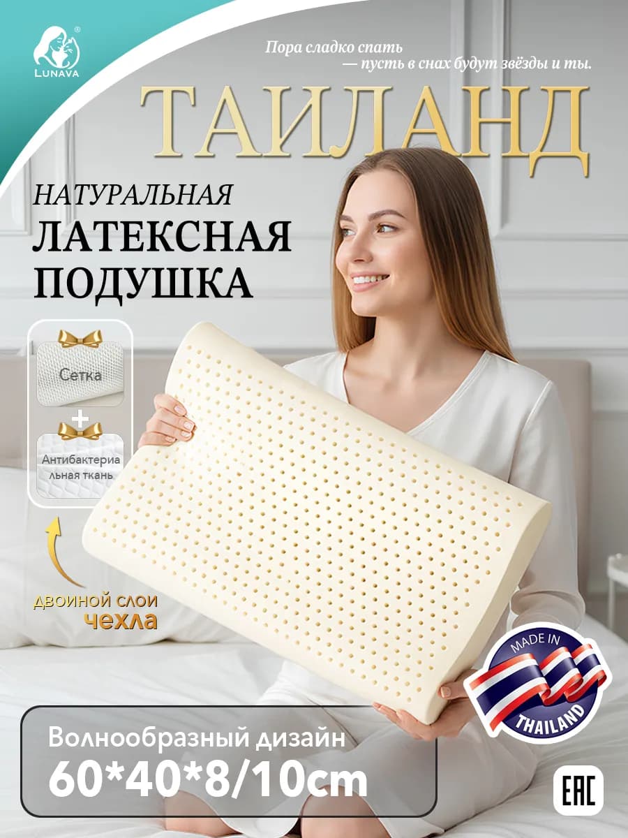 60x40x8 10 Латексная подушка для шеи для взрослых