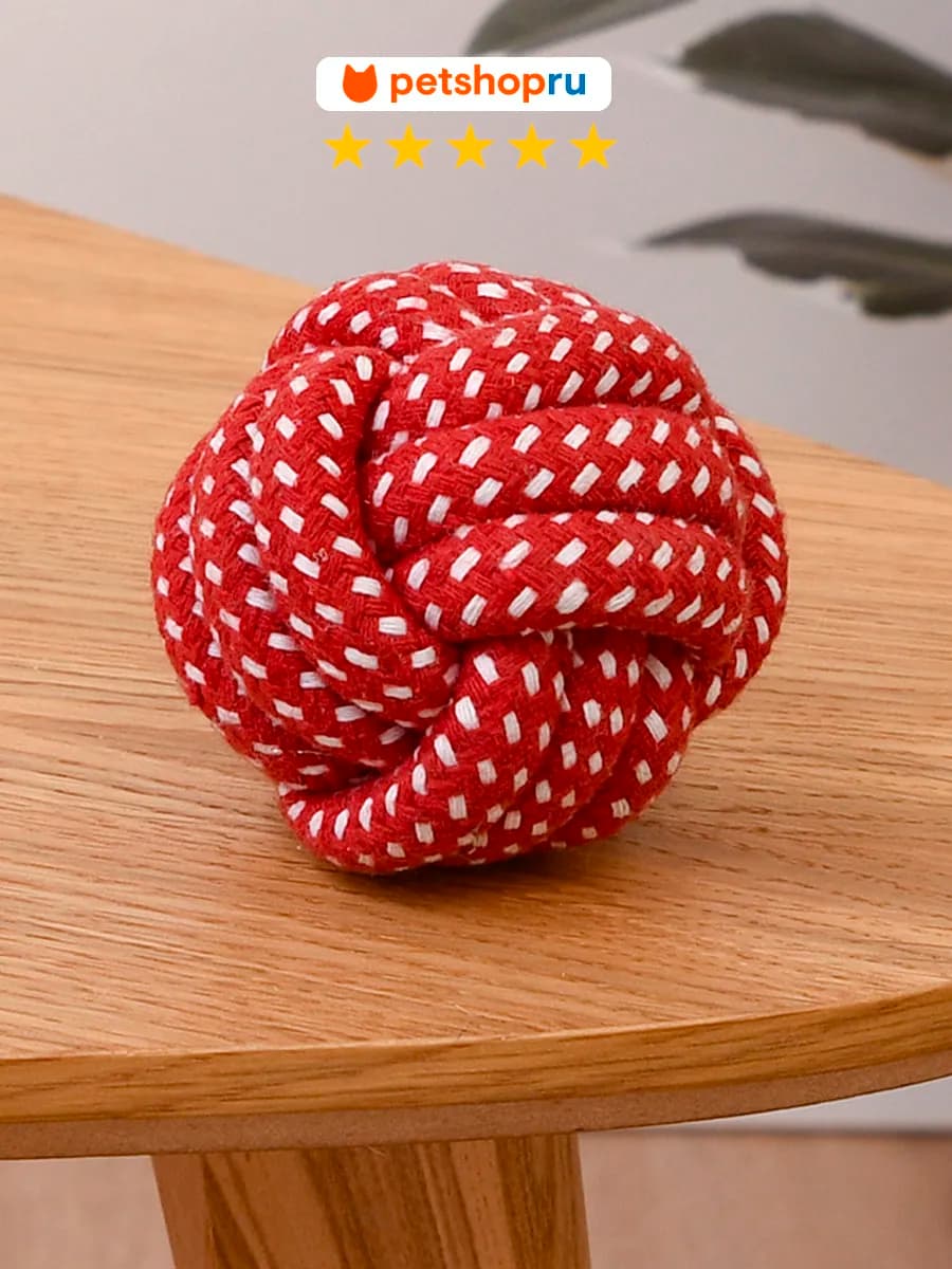 Игрушка для кошек и собак шар из каната "Плумбо", 6 см