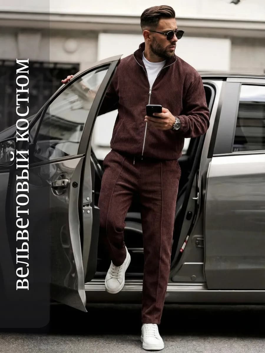 Костюм вельветовый с брюками