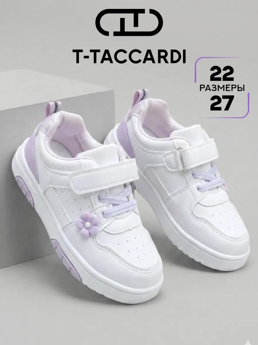 Кроссовки для малышей белые на липучке