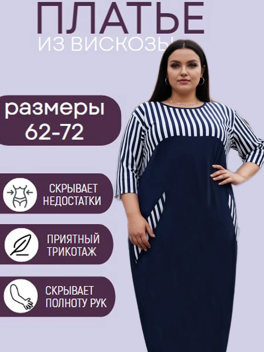 Платье женское праздничное больших размеров Марго Макси