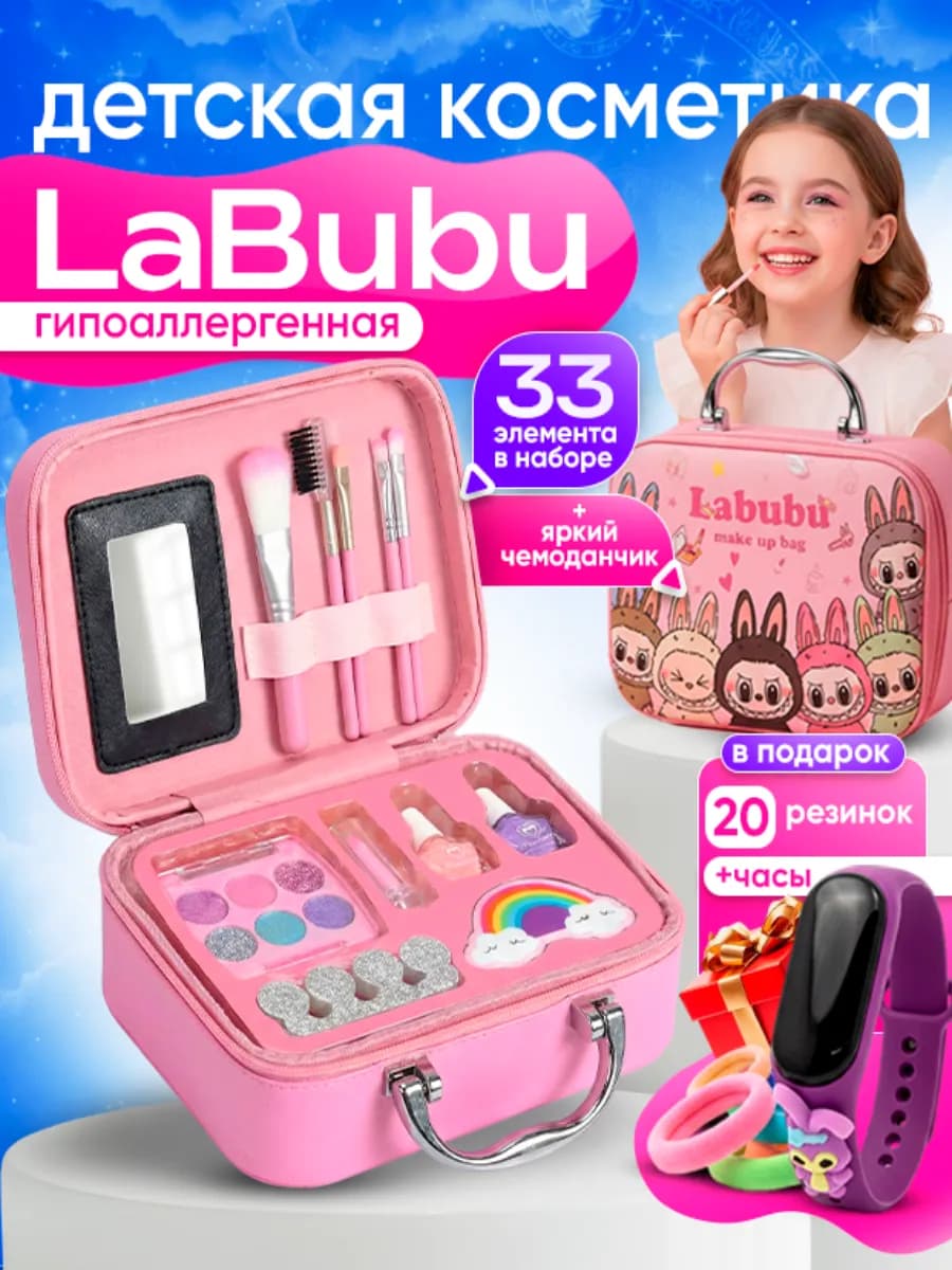 Набор детской декоративной косметики для девочек