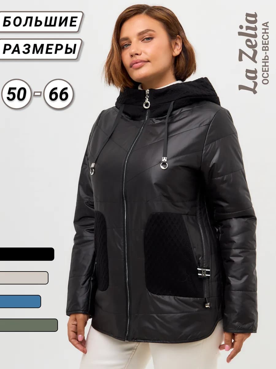 Куртка демисезонная больших размеров с капюшоном