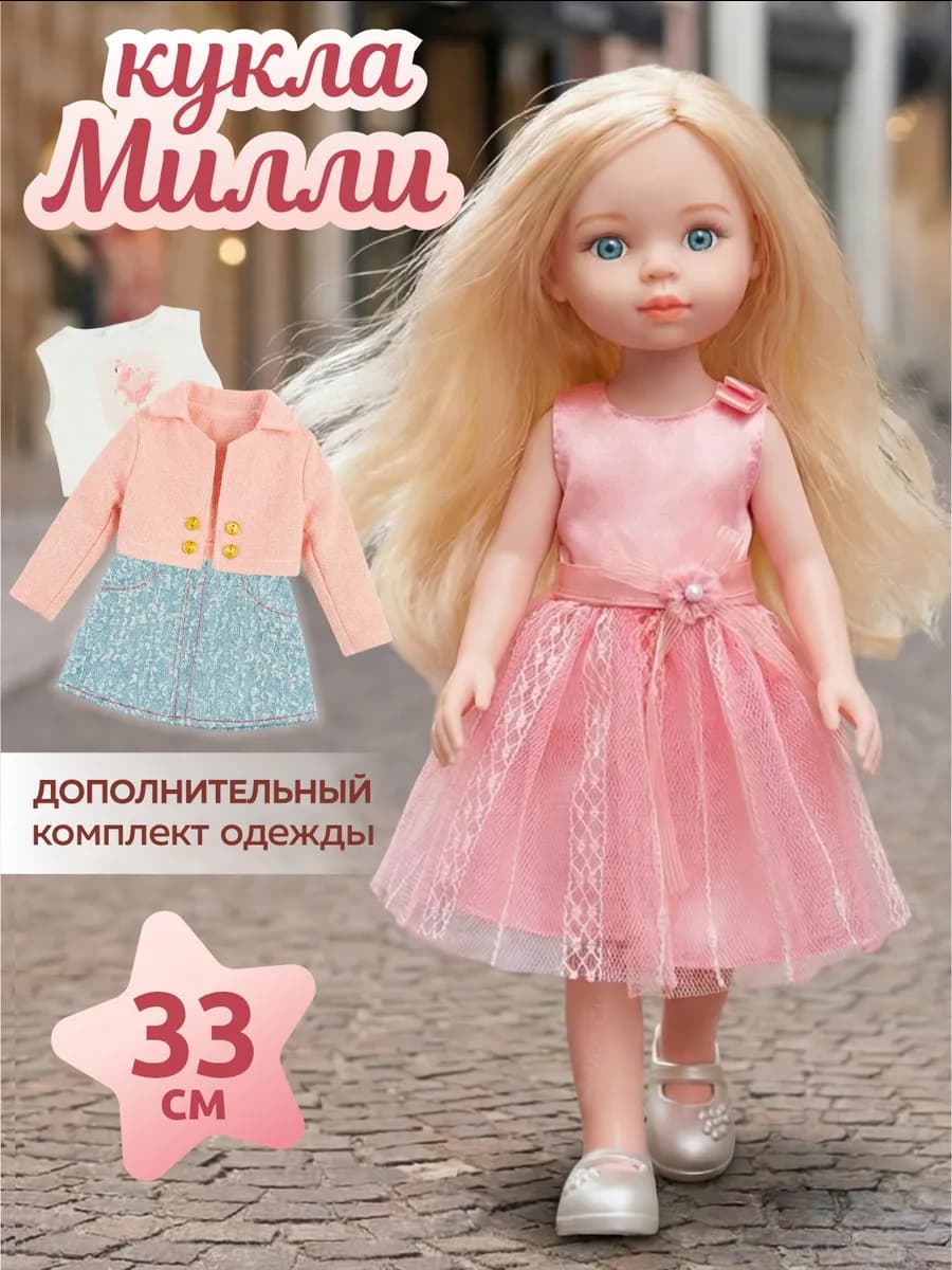 Кукла для девочки