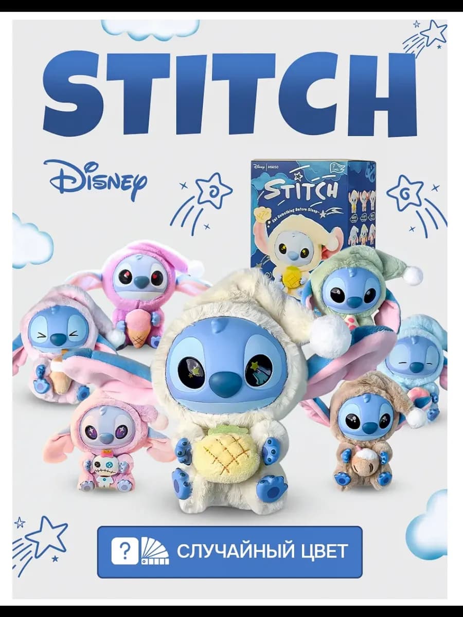 Стич Лабубу игрушка брелок