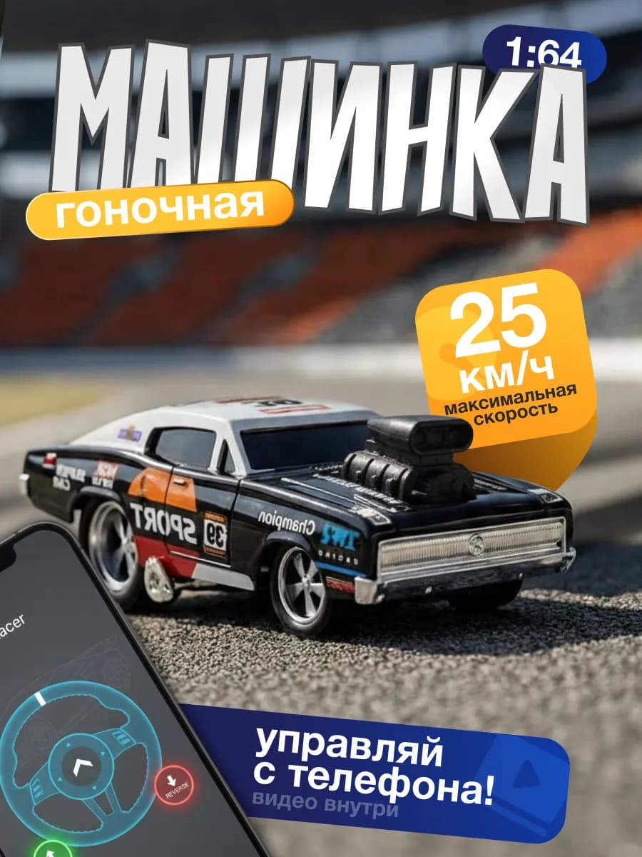 Радиоуправляемая детская машинка черная